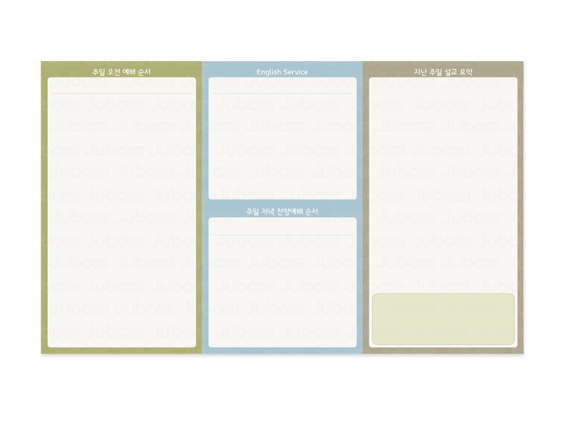 6면 주보 어스틴 그린빌 독립 장로교회 안